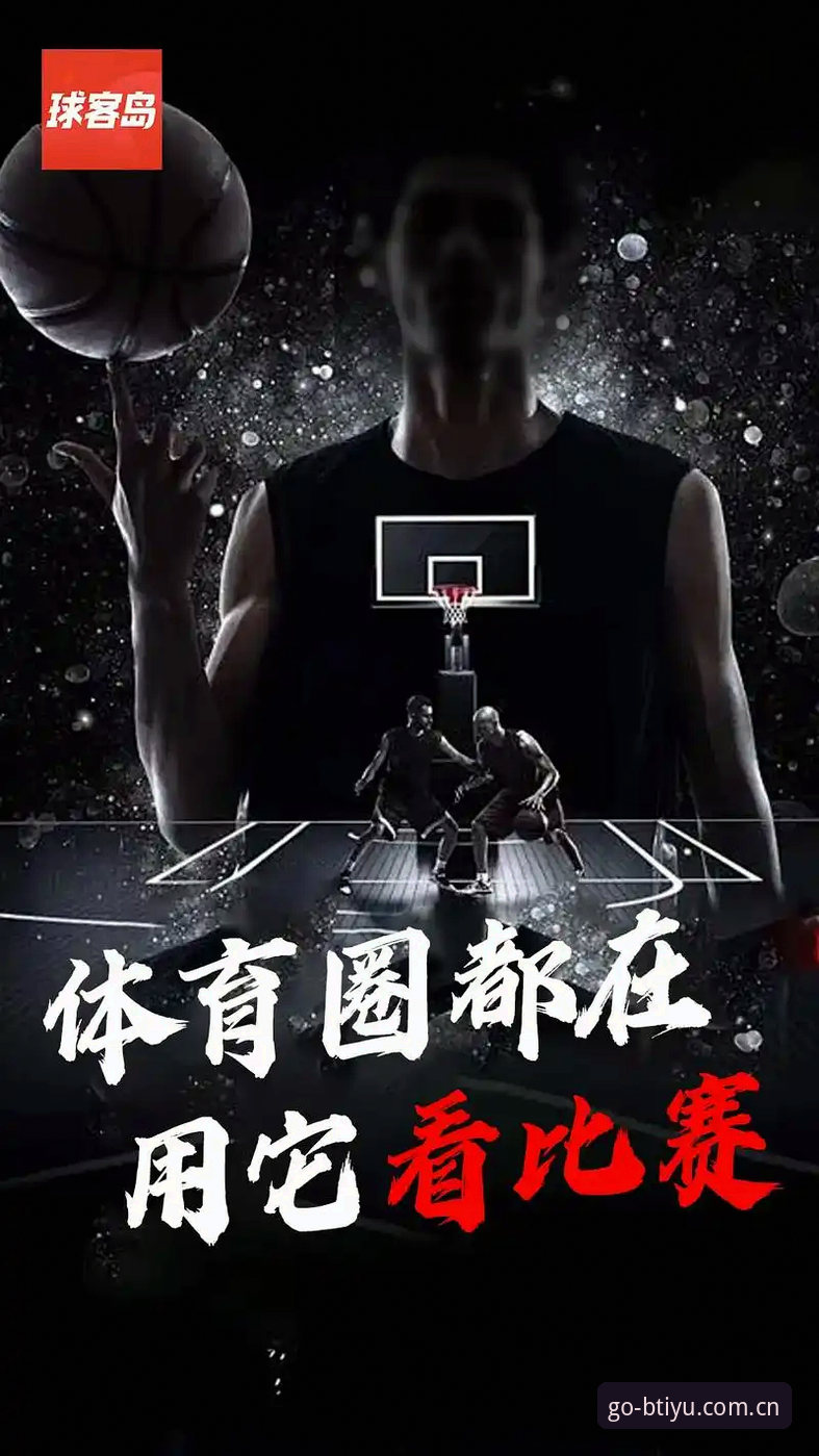b体育官方平台完整使用指南：从注册到实战的必备技巧