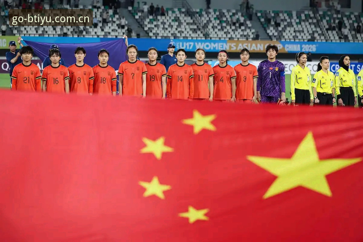 b体育最新版本 中国U17男女足抽签结果对比:西班牙vs美国,哪个小组突围难度更高?